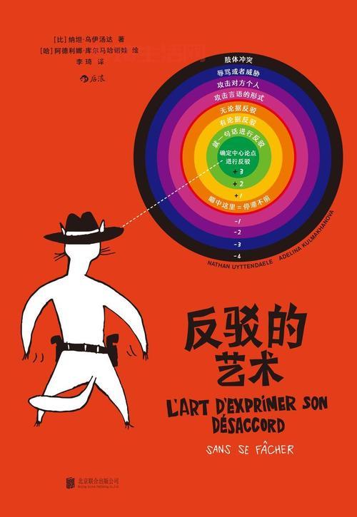 讽刺的艺术：如何在不冒犯人的前提下表达观点？