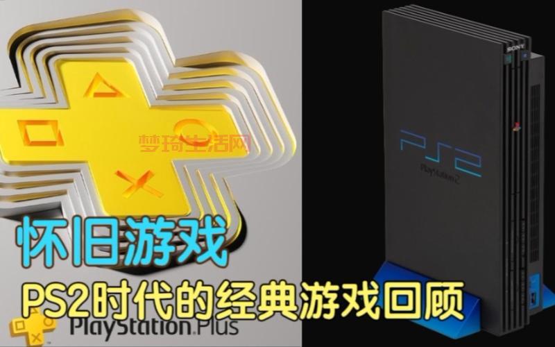 PS2游戏基地大盘点：经典怀旧游戏一网打尽！