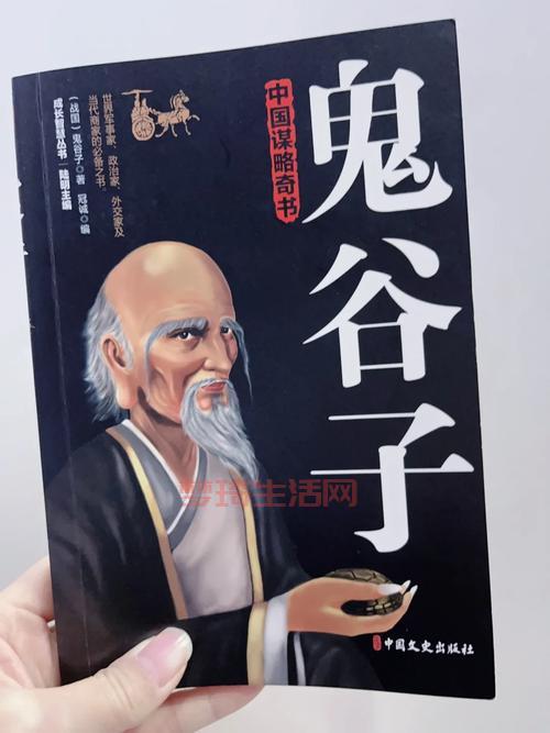 想了解三国厚黑传记？这本奇书揭示了不为人知的秘密！