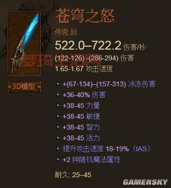 暗黑3箱子都出什么好东西？看完这些掉落你就懂了！