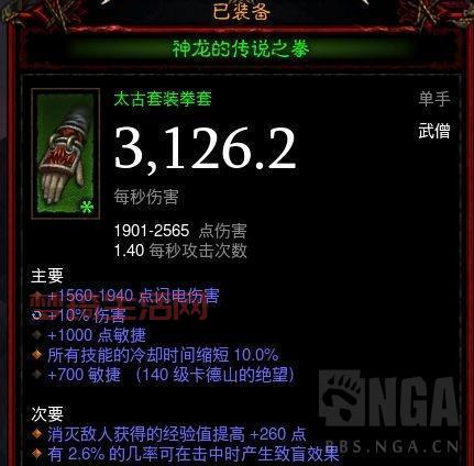 暗黑3箱子都出什么好东西？看完这些掉落你就懂了！