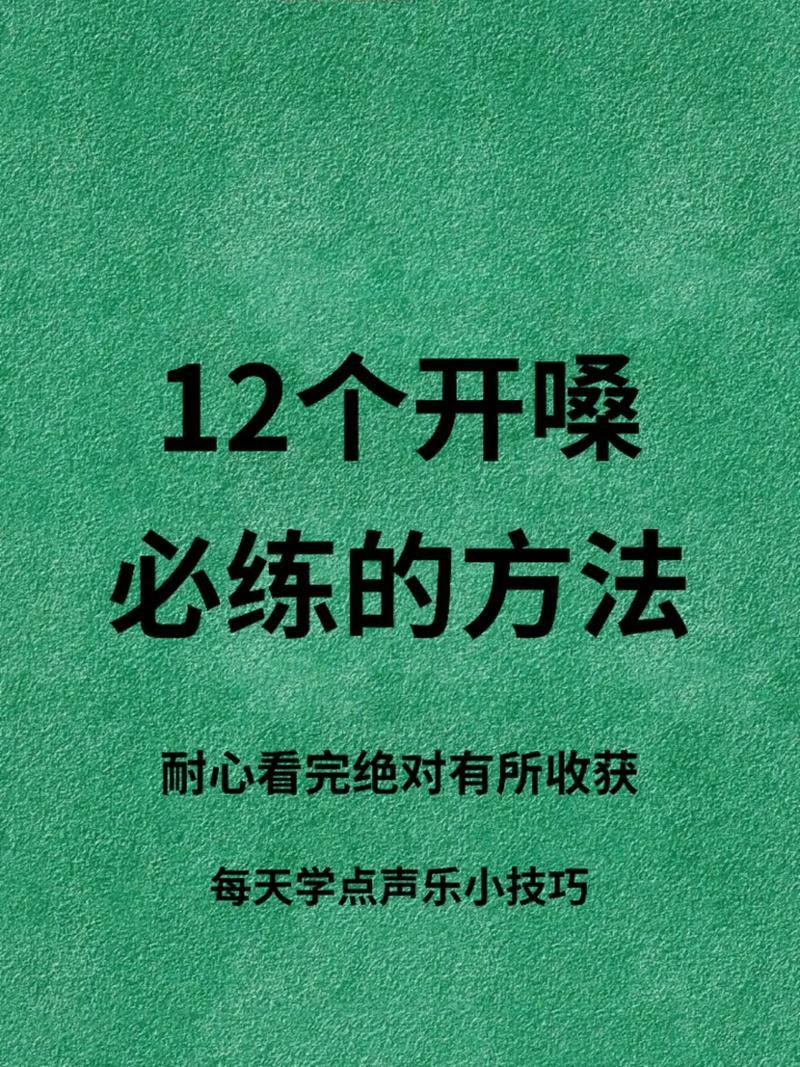 快速提高唱功的秘诀是什么？唱歌技巧分享！