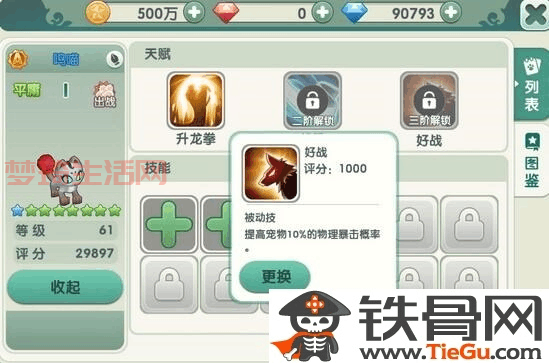 火炮技能书怎么获得？快速刷技能书的秘诀分享！