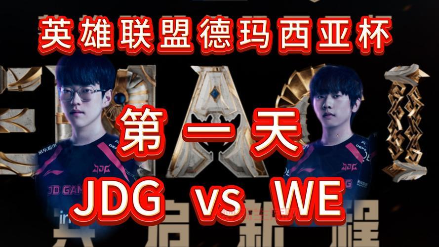 iem9 we 对WE意味着什么？(回顾那段难忘的电竞征程)