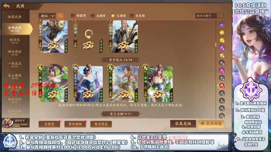 什么样的三国杀账号最值钱？大佬告诉你怎么看！