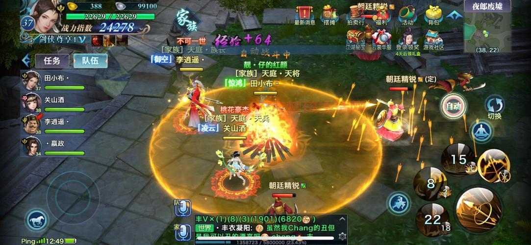 新剑侠传奇攻略：新手入门必看，助你快速上手江湖！