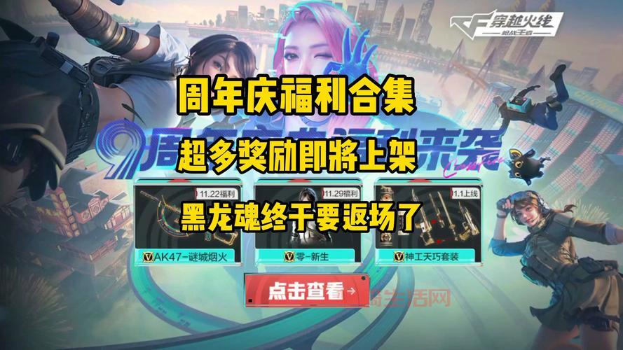 想知道cf最新活动大全？看这篇就够了全是干货！