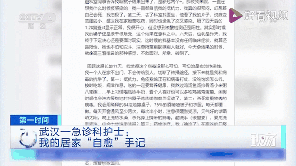 亲身经历：子自述感染新冠8天转阴，分享我的康复秘诀！