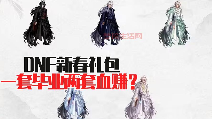 回忆杀！dnf2011春节套当年有多火？老玩家告诉你有多经典！
