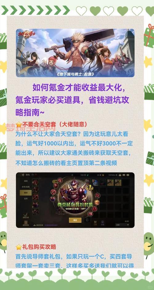 dnf资料袋怎么开最划算？老玩家分享开启省钱技巧！