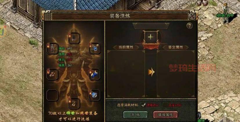 装备重铸系统怎么玩？老玩家教你提升属性技巧！