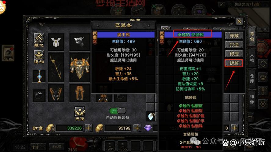 装备重铸系统怎么玩？老玩家教你提升属性技巧！