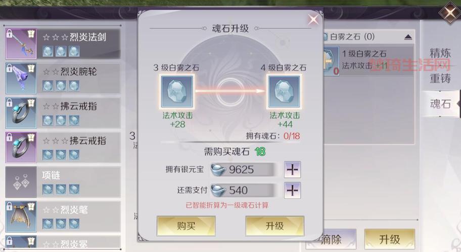 装备重铸系统怎么玩？老玩家教你提升属性技巧！