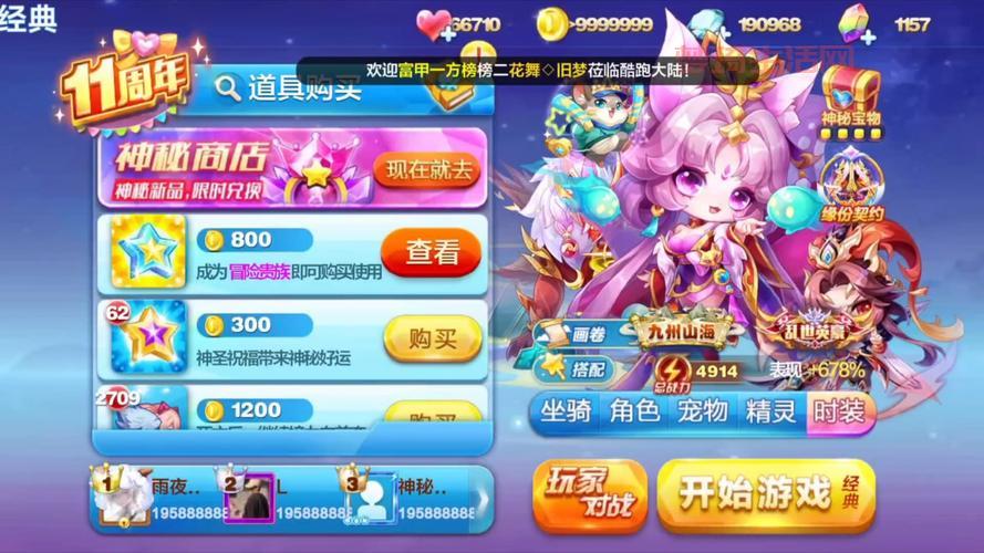 酷跑宠物最新活动：参与活动，免费领取稀有宠物！