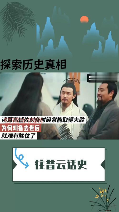 三国中辅佐刘备的人才，对蜀汉政权影响有多大？