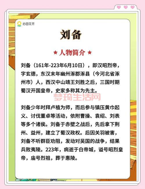 三国中辅佐刘备的人才，对蜀汉政权影响有多大？