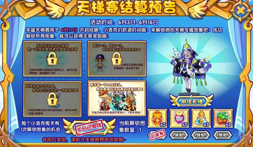 洛克王国博得怎么玩？新手快速上手攻略看这里！