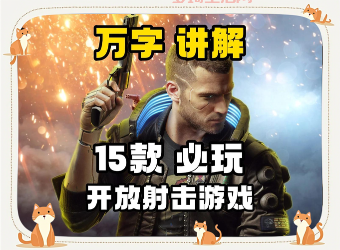 第一人称射击游戏哪个好玩？这几款让你热血沸腾！