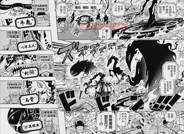 海贼王屠魔令15值得看吗？老海米带你解读精彩看点！
