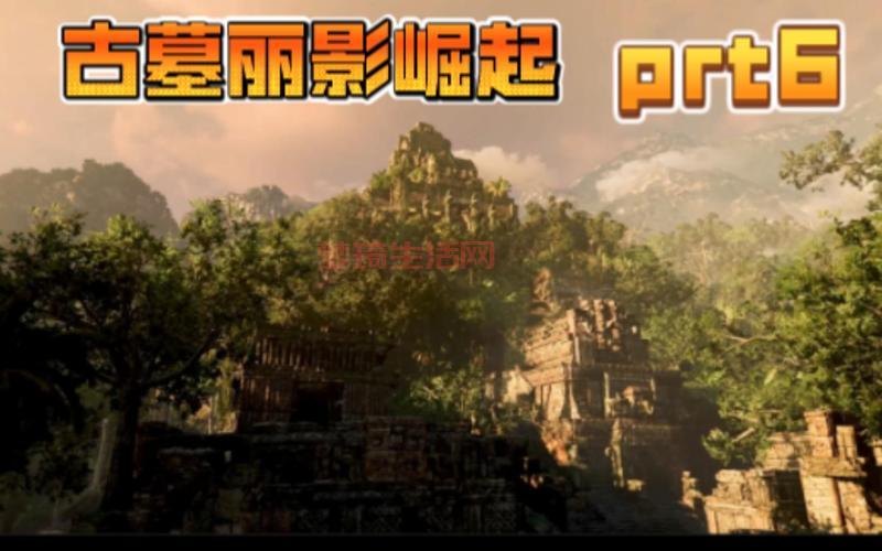 古墓丽影5攻略怎么快速通关？高手分享高效路线技巧！