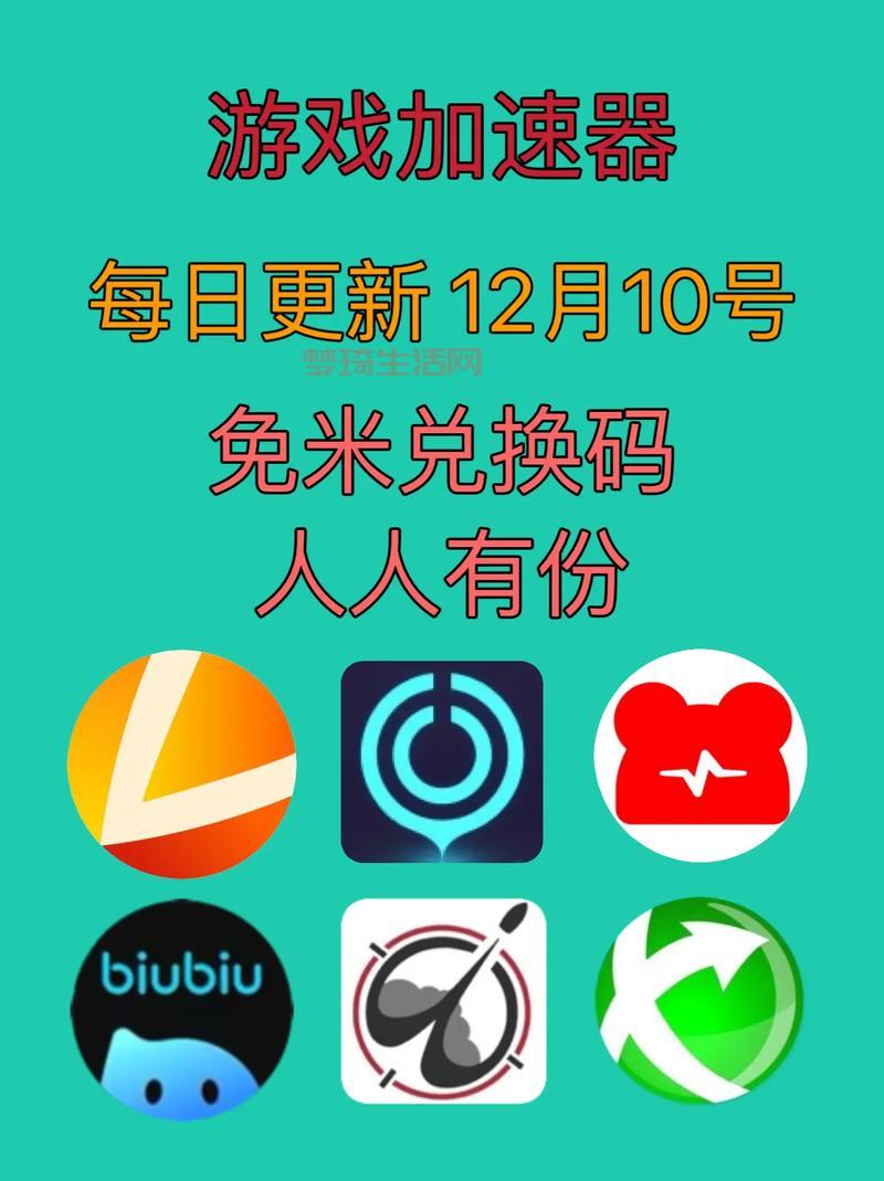 求推荐好用的游戏加速器永久免费版！这几款亲测稳定不掉线！