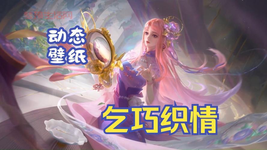 王昭君七夕皮肤什么时候出？上线时间和特效爆料来了！