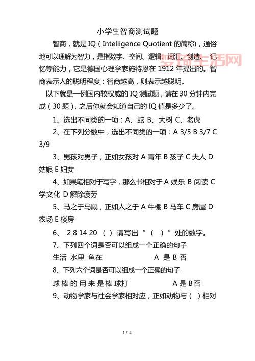如何测智商分数才更准确？测试前你需要注意这些事情。