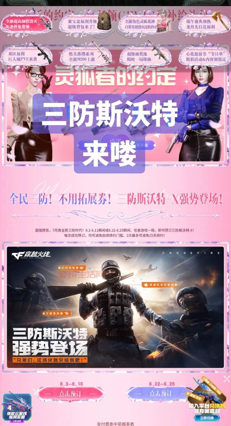 穿越火线wg怎么使用才安全？老玩家教你防封技巧！