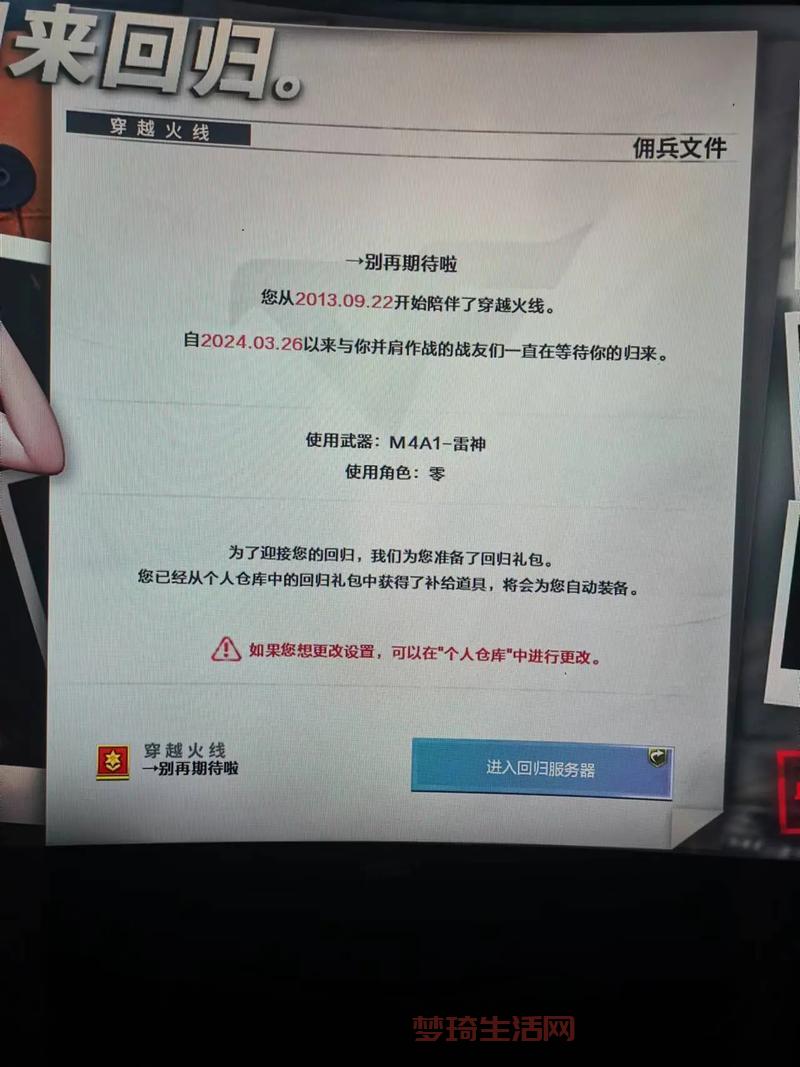 穿越火线wg怎么使用才安全？老玩家教你防封技巧！