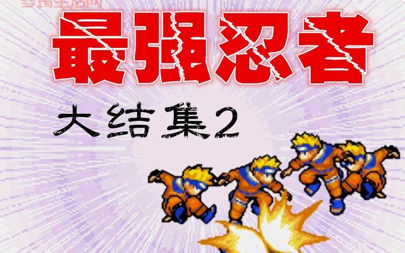 火影gba模拟器怎么设置？详细教程助你流畅运行所有游戏！