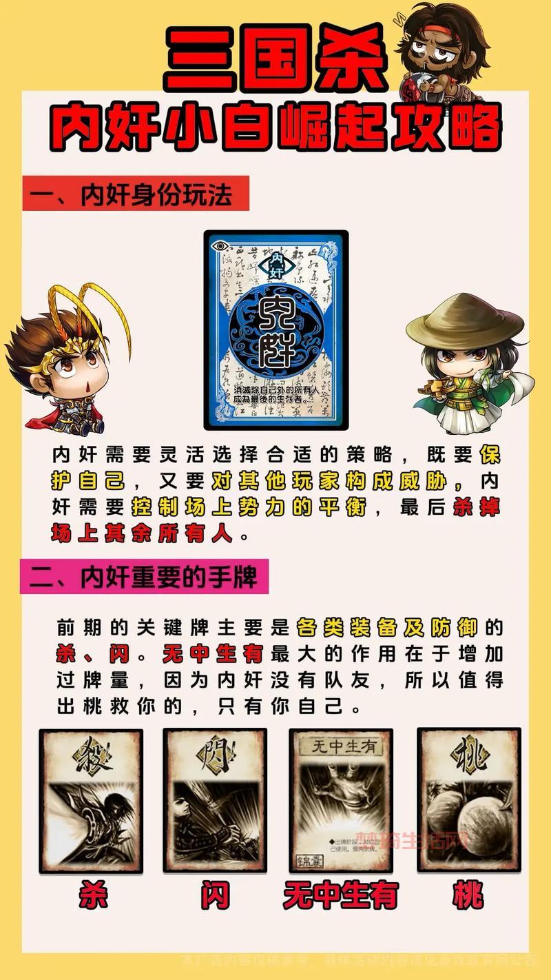人人三国杀怎么玩才厉害？大神教你几个进阶技巧！