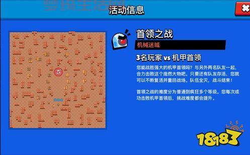进攻火焰之地首领攻略详解，照着这个打法准没错！