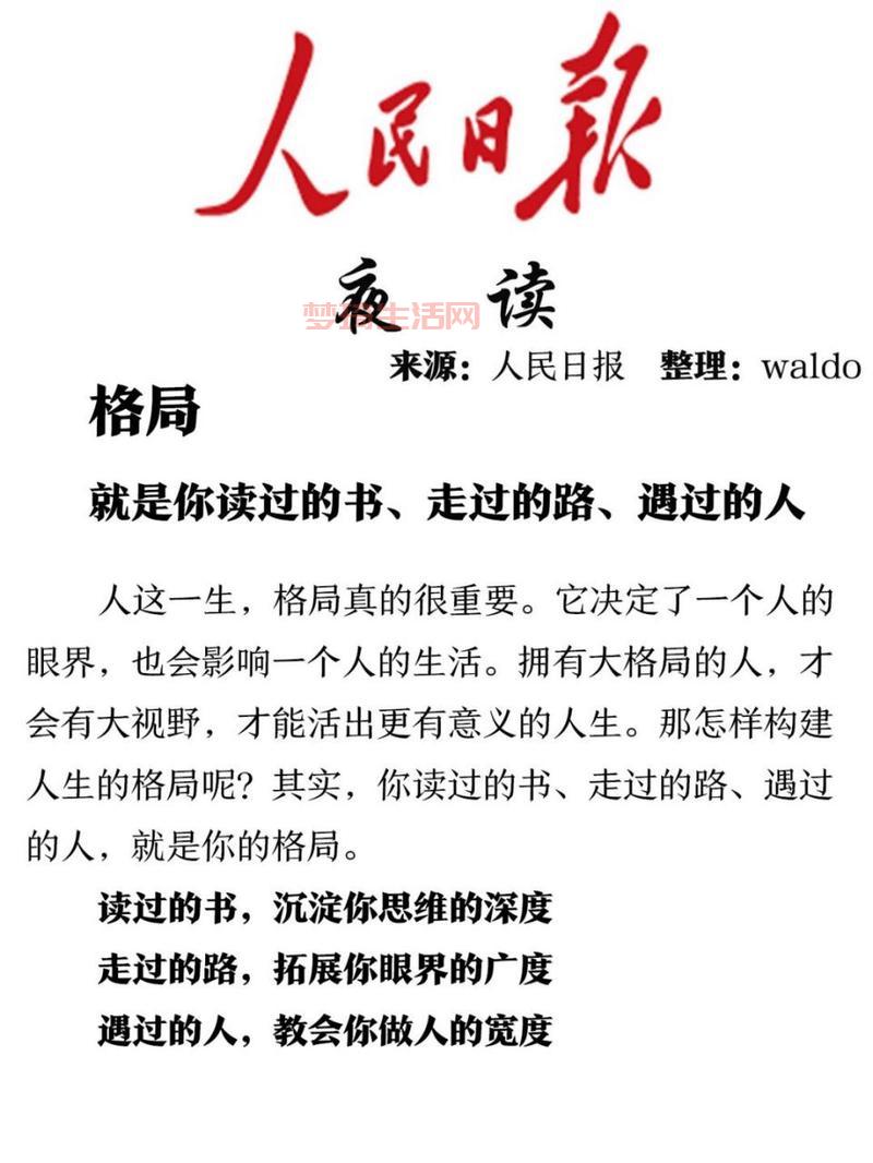 风声雨声读书声对我们有啥用？提升格局眼界就靠它了。