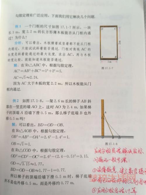 探索勾股定理的应用场景，原来它在生活中无处不在！