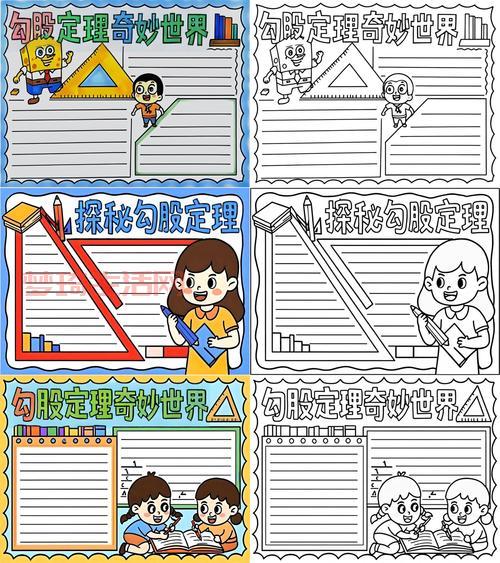 探索勾股定理的应用场景，原来它在生活中无处不在！