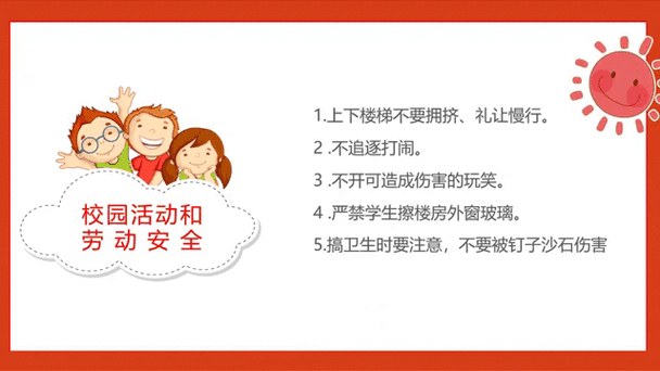 中小学生安全素质教育节目44分钟讲什么？这里有详细内容介绍。