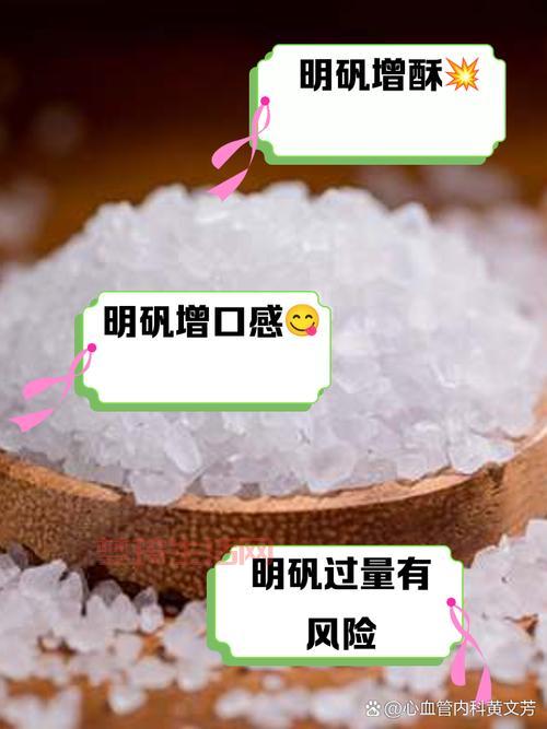 老一辈常用的明矾净水，现在还适合用吗？