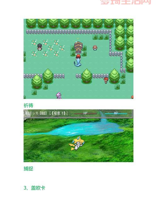 口袋妖怪:奇幻旅程下载攻略，官方正版轻松获取！