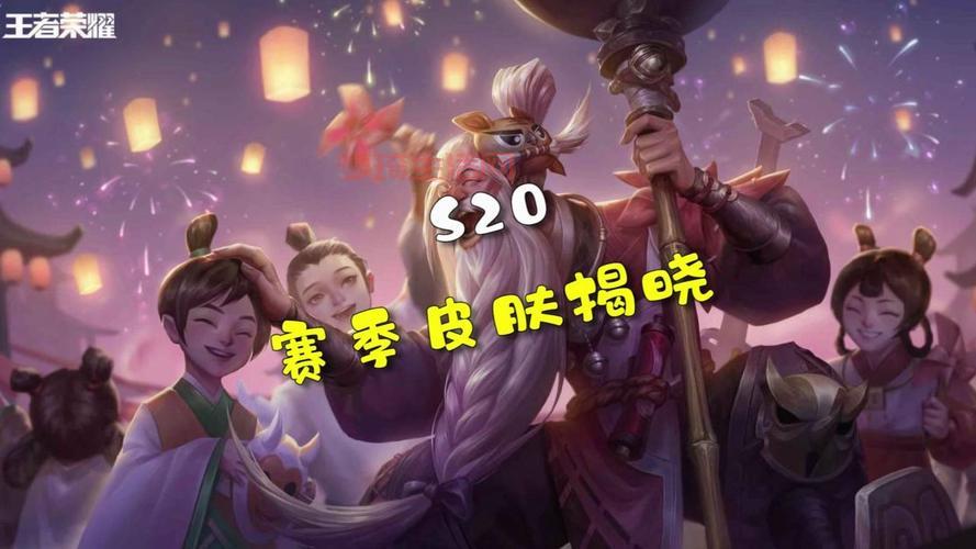 王者荣耀老夫子什么时候回来？答案可能就在下个赛季！
