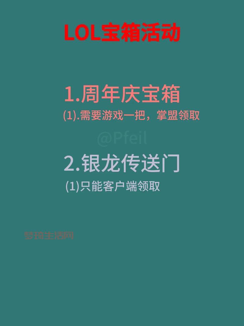 盒子lol去哪下？免费安全下载盒子lol的渠道分享！