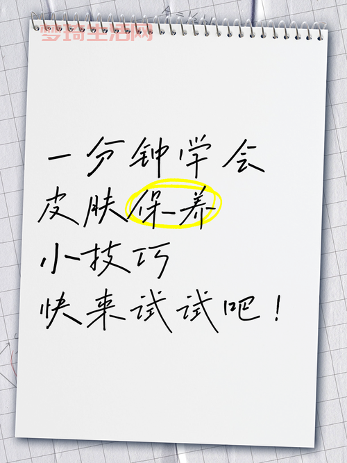 羡慕别人岁月无痕看不出年纪？试试这些简单有效的保养方法。
