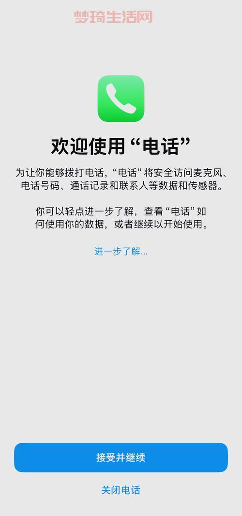 手机语音免费打电话靠谱吗？老用户告诉你哪个最好用。