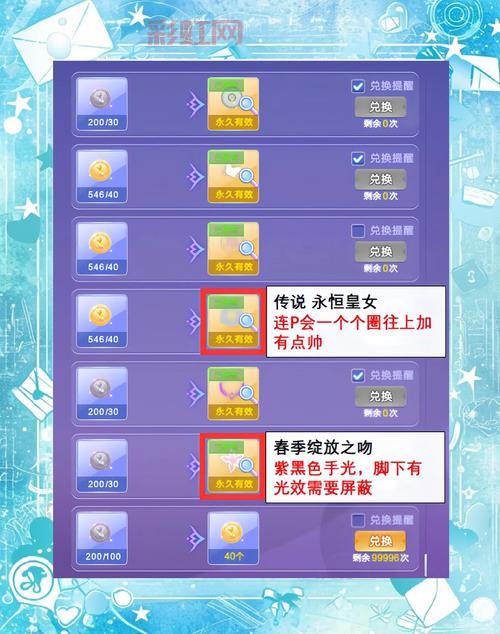 炫舞守护神激活码哪里领?免费领取攻略分享!