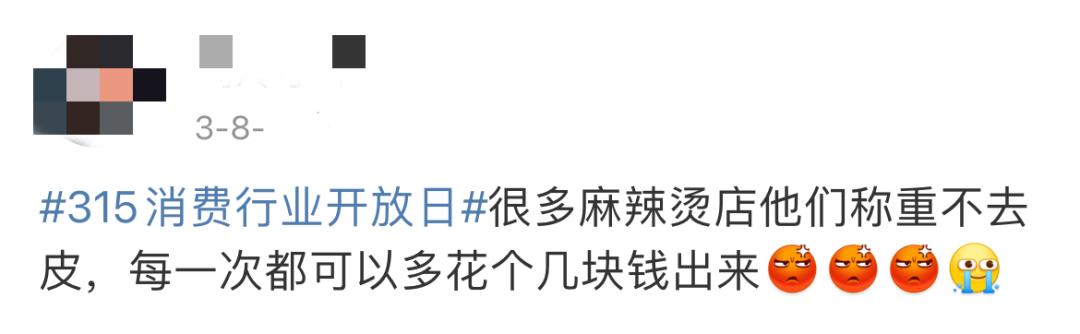 张亮麻辣烫称重去皮是否去皮_张亮麻辣烫成都店实地探访_张亮麻辣烫没张亮了