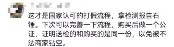 张亮麻辣烫没张亮了_食品安全问题如何检测_消费者个人送检流程