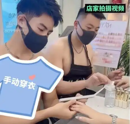 昆明男性美甲师清凉穿着 网友评论 美甲店引流策略_昆明找男s联系方式