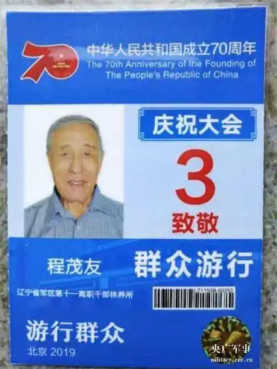 90岁老兵参加国庆70周年大阅兵_原辽宁省军区少将参谋长国庆记忆_阅兵时敬礼的老兵曾在开国大典站岗