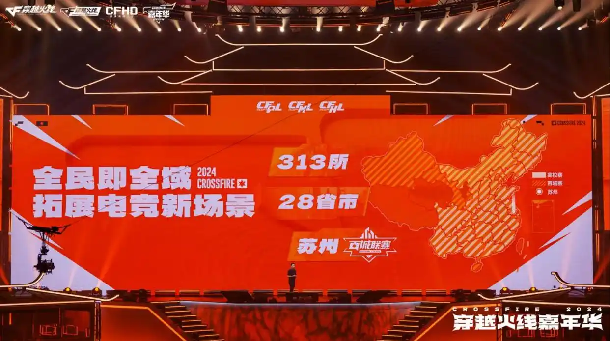 穿越火线IP月活4000万_CF手游电竞酒店热度第一_cf年度影响力