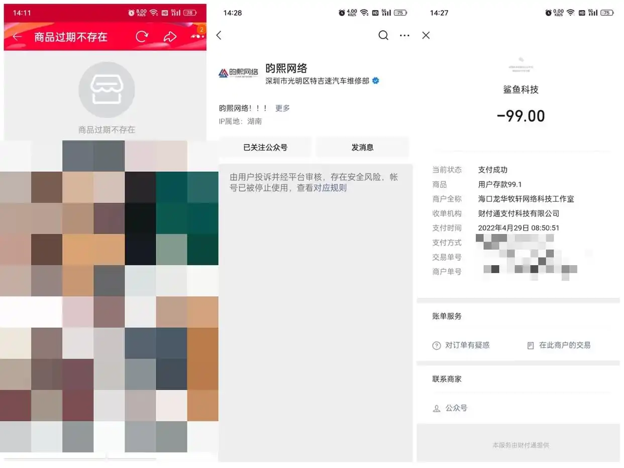 双十一调查｜被严管之下的物联卡：电商滥售，隐患重重