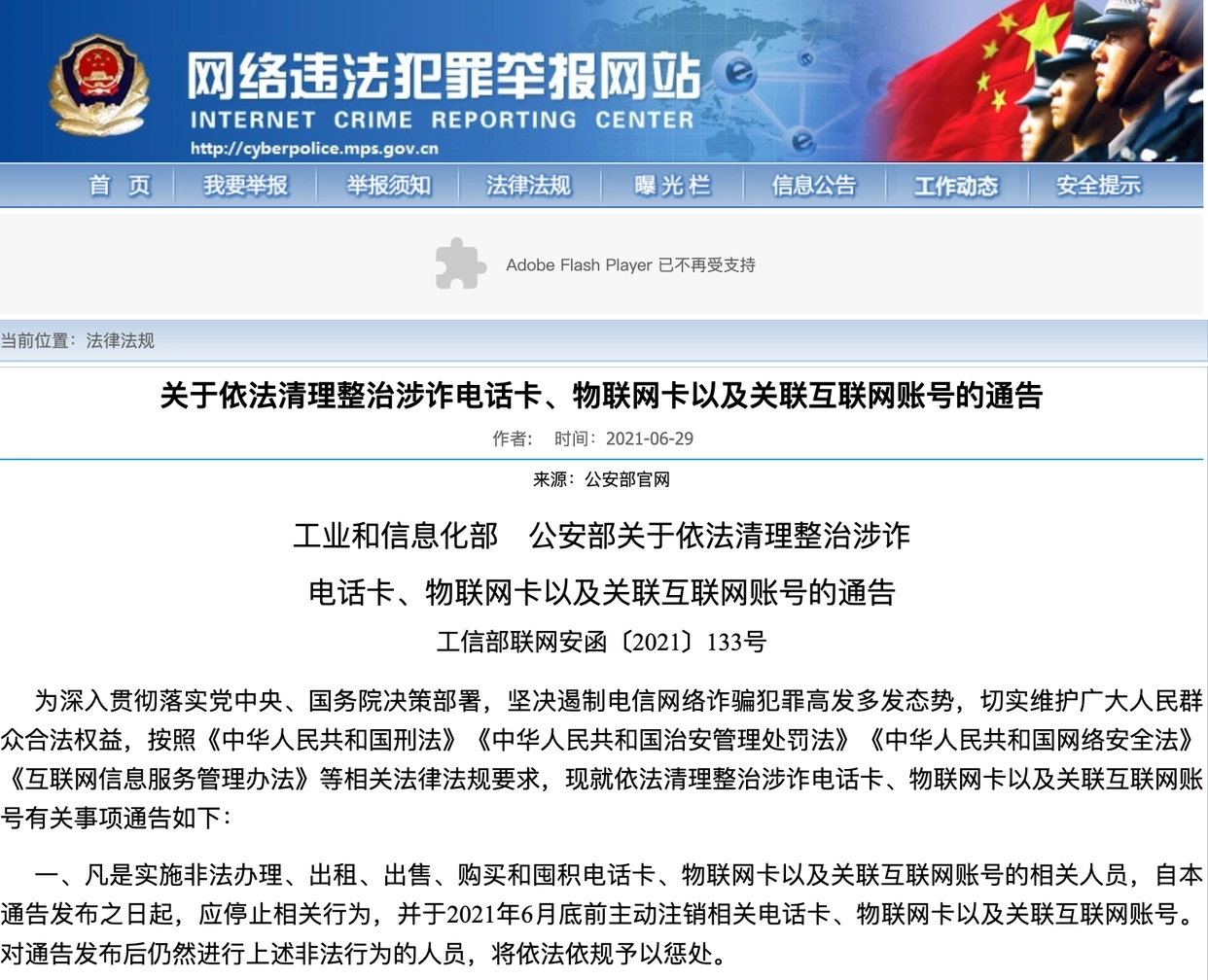流量卡跑路商家跑路_物联卡充值平台官网_物联卡电商平台禁售